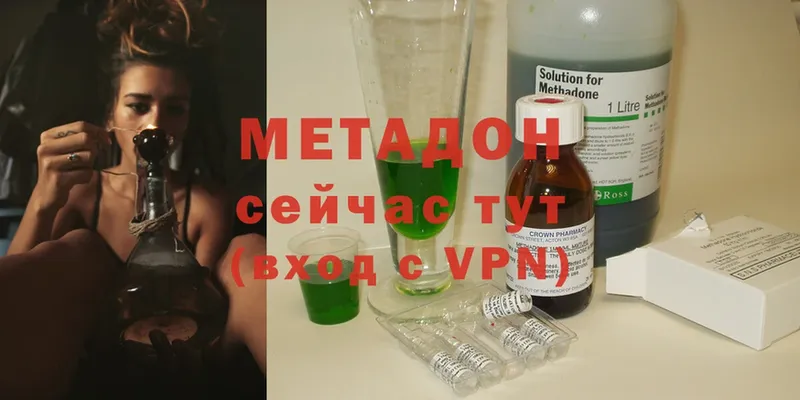 Метадон methadone  Канаш 